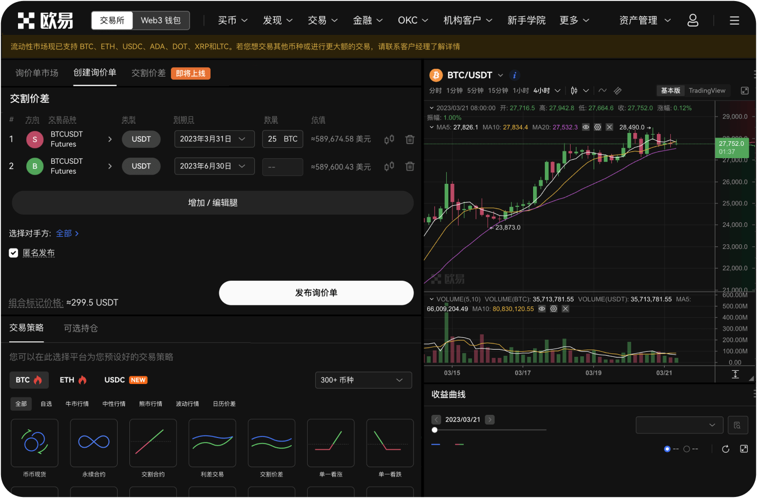 什么是加密基金的跟投功能